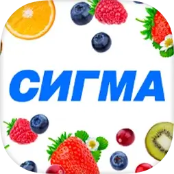 Сигма - гипермаркет
