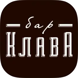 Клава | бар