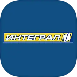 ИНТЕГРАЛ