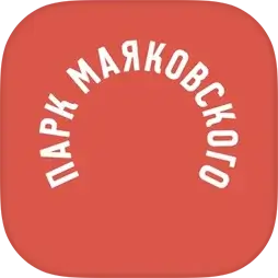 Парк Маяковского - ЦПКиО 1933