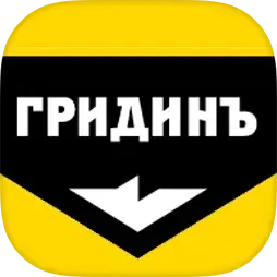 Тир Гридинъ