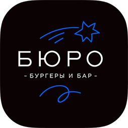 Бюро Бургеры