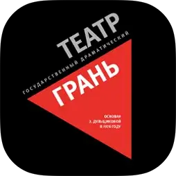 Театр "Грань"