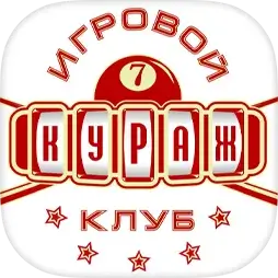 Кураж - бильярдный клуб
