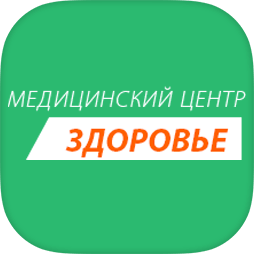 Медцентр Здоровье