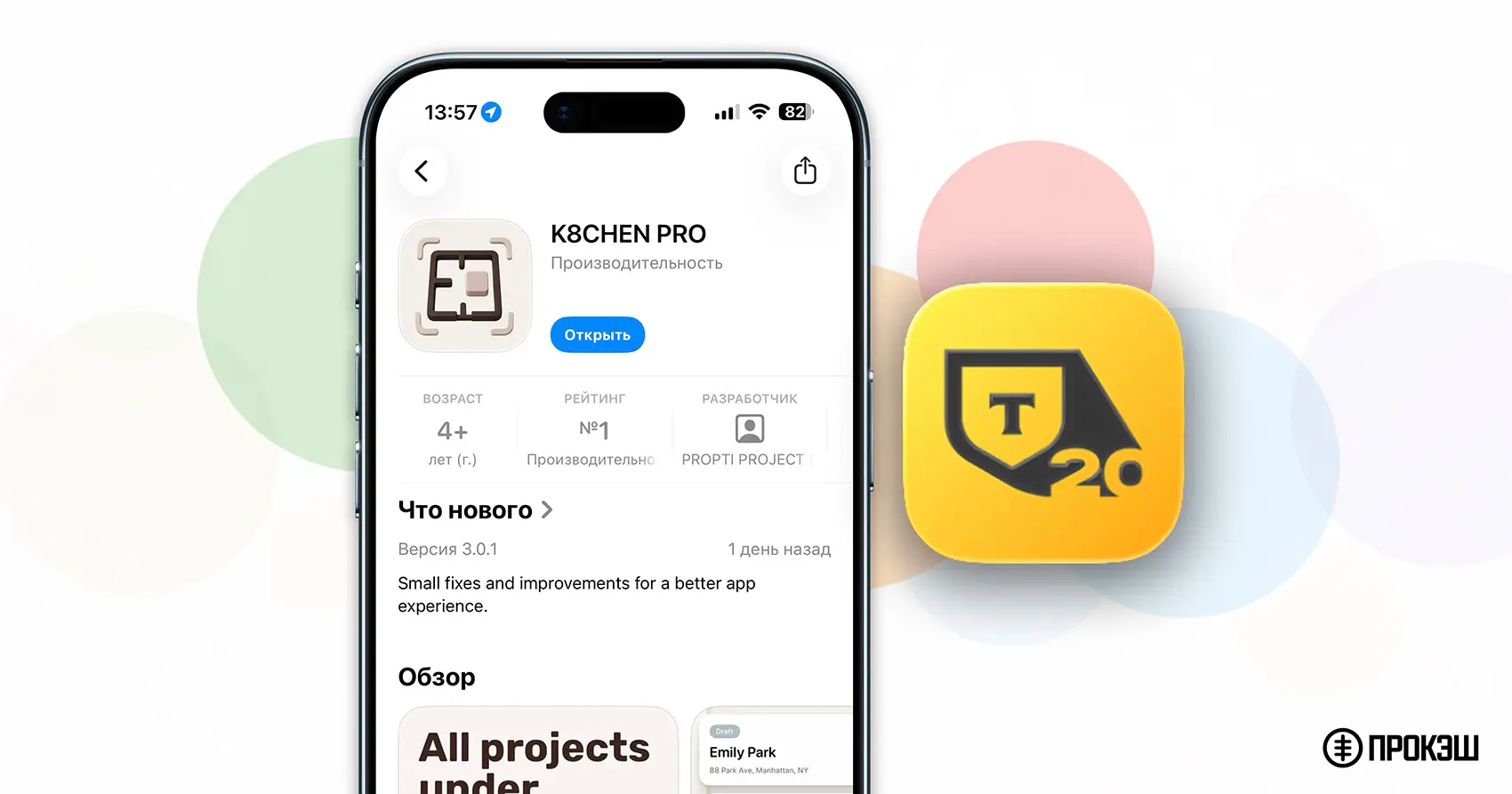 Т-Банк выпустил новое приложение для iPhone | K8CHEN PRO