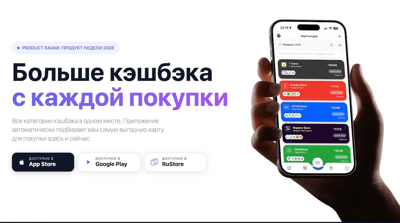 ПРОКЭШ - уведомление о новых приложениях банков для iPhone