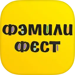 ФэмилиФест