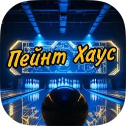 Пейнт Хаус | развлекательный центр