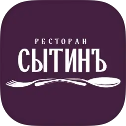 Сытинъ
