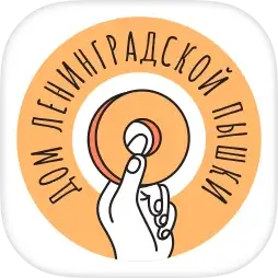 Дом Ленинградской пышки