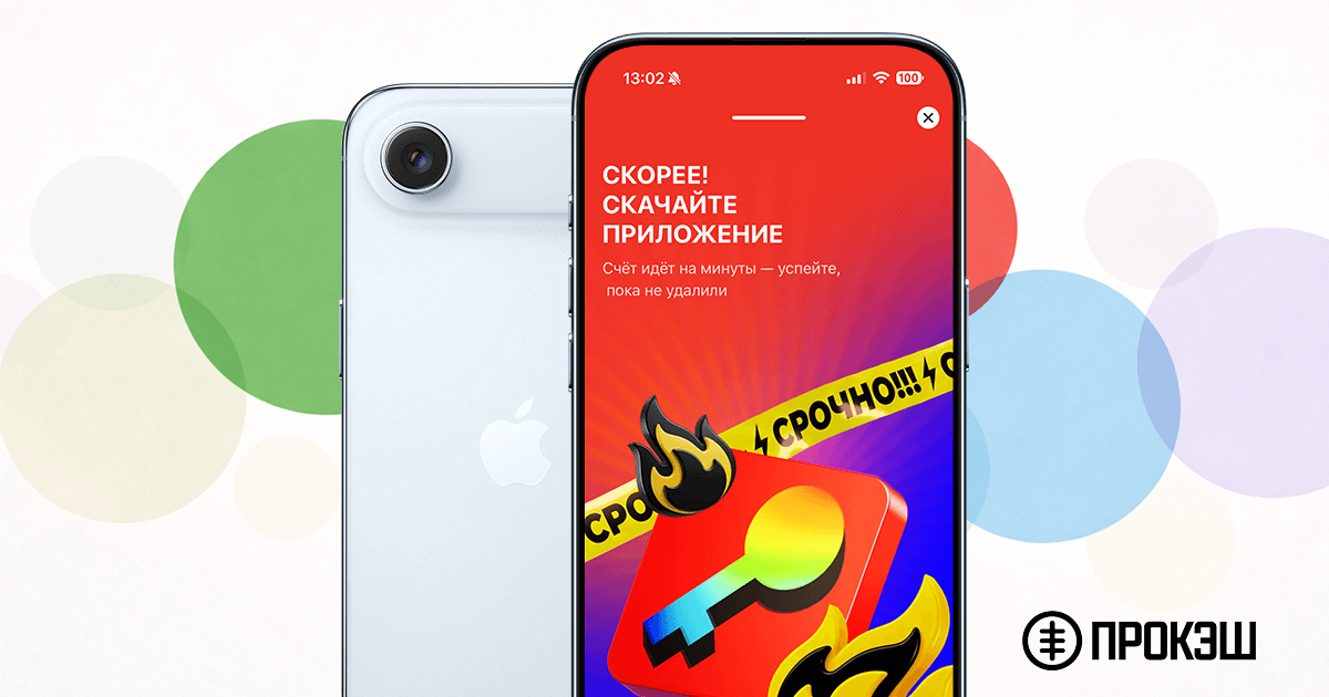 Альфа-Банк выпустил новое «партизанское» приложение в App Store - Февраль 2026