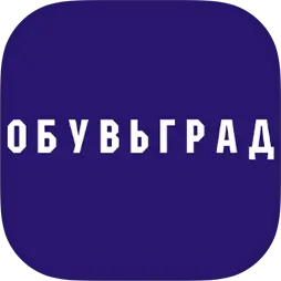 Обувьград