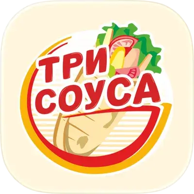 Три Соуса