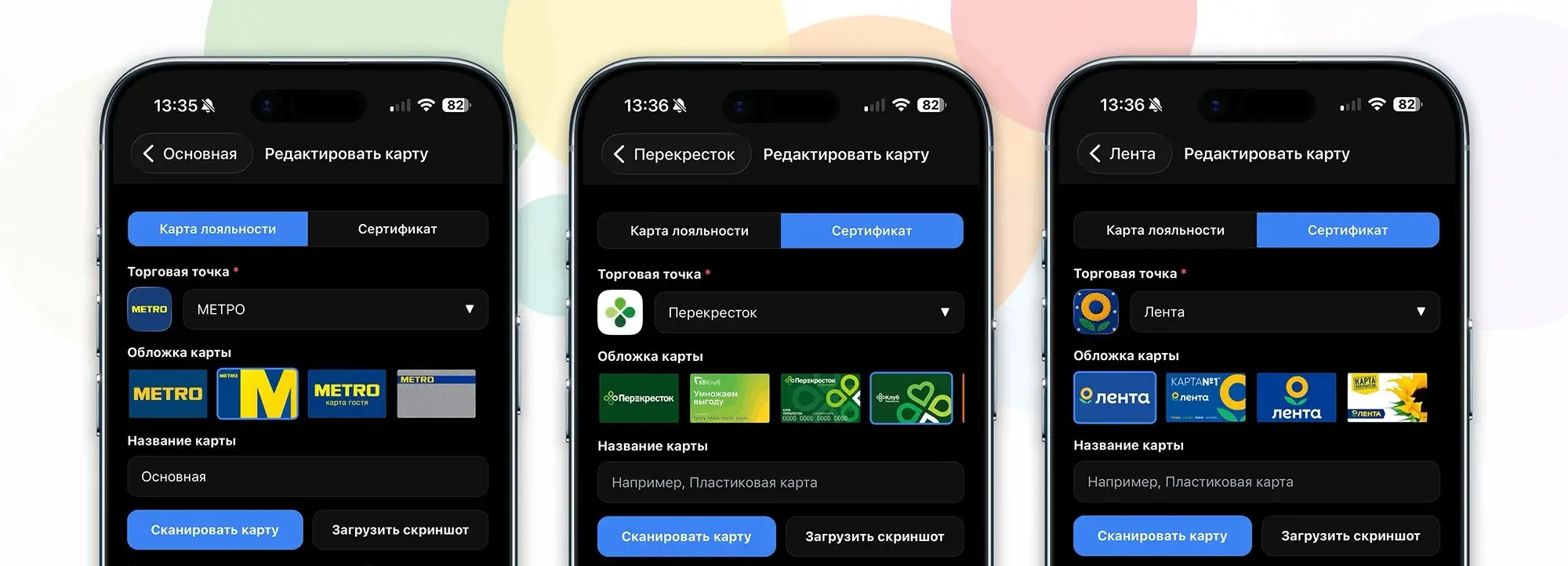 ПРОКЭШ - обложки для карт лояльности