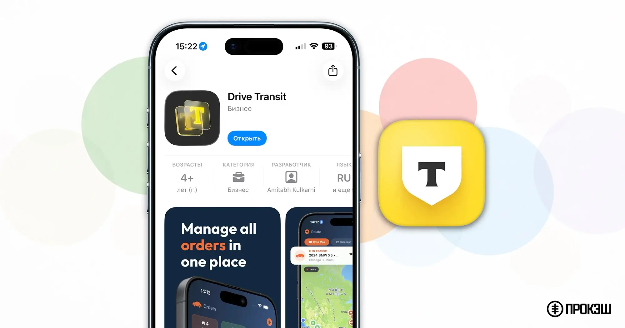 Т-Банк на iPhone — появилось новое приложение Drive Transit