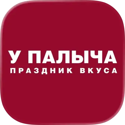 У Палыча