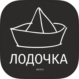 Лодочка вкуса