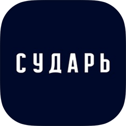 Сударь