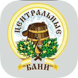 Центральные бани