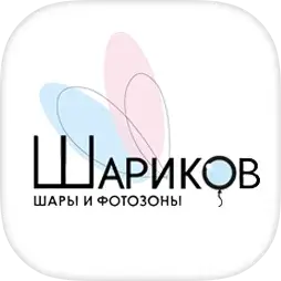Шариков