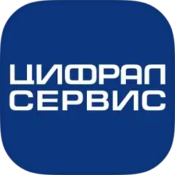 Цифрал-Сервис