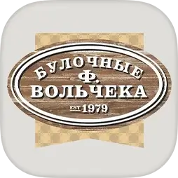 Булочные Ф. Вольчека