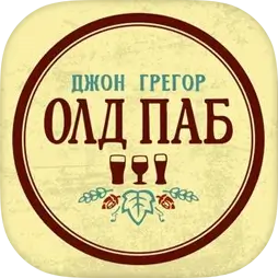 John Gregor I OLD PUB