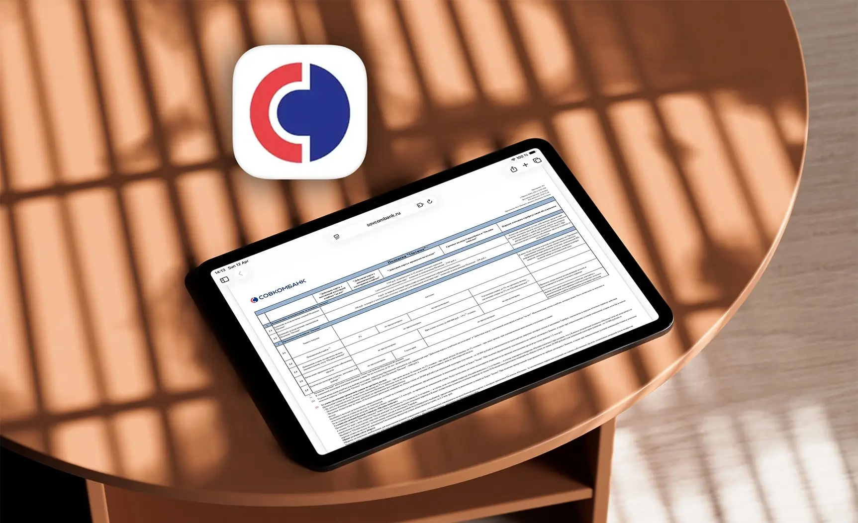 Совкомбанк: ухудшение условий по дебетовым картам с 21 апреля 2026