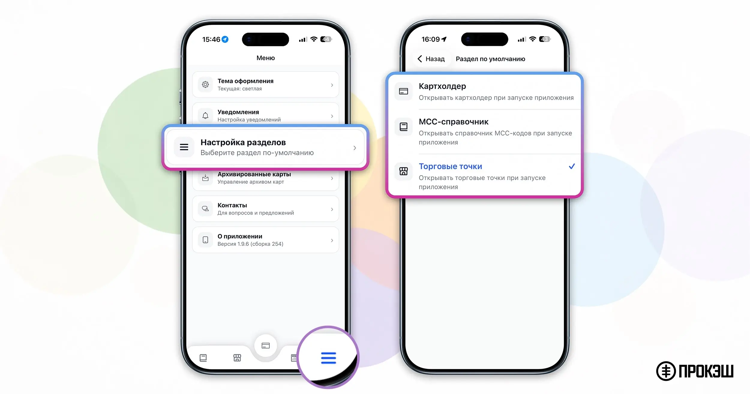 Установка раздела по-умолчанию