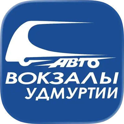 Автовокзалы Удмуртии