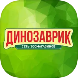 Динозаврик