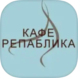 Репаблика | кофейня