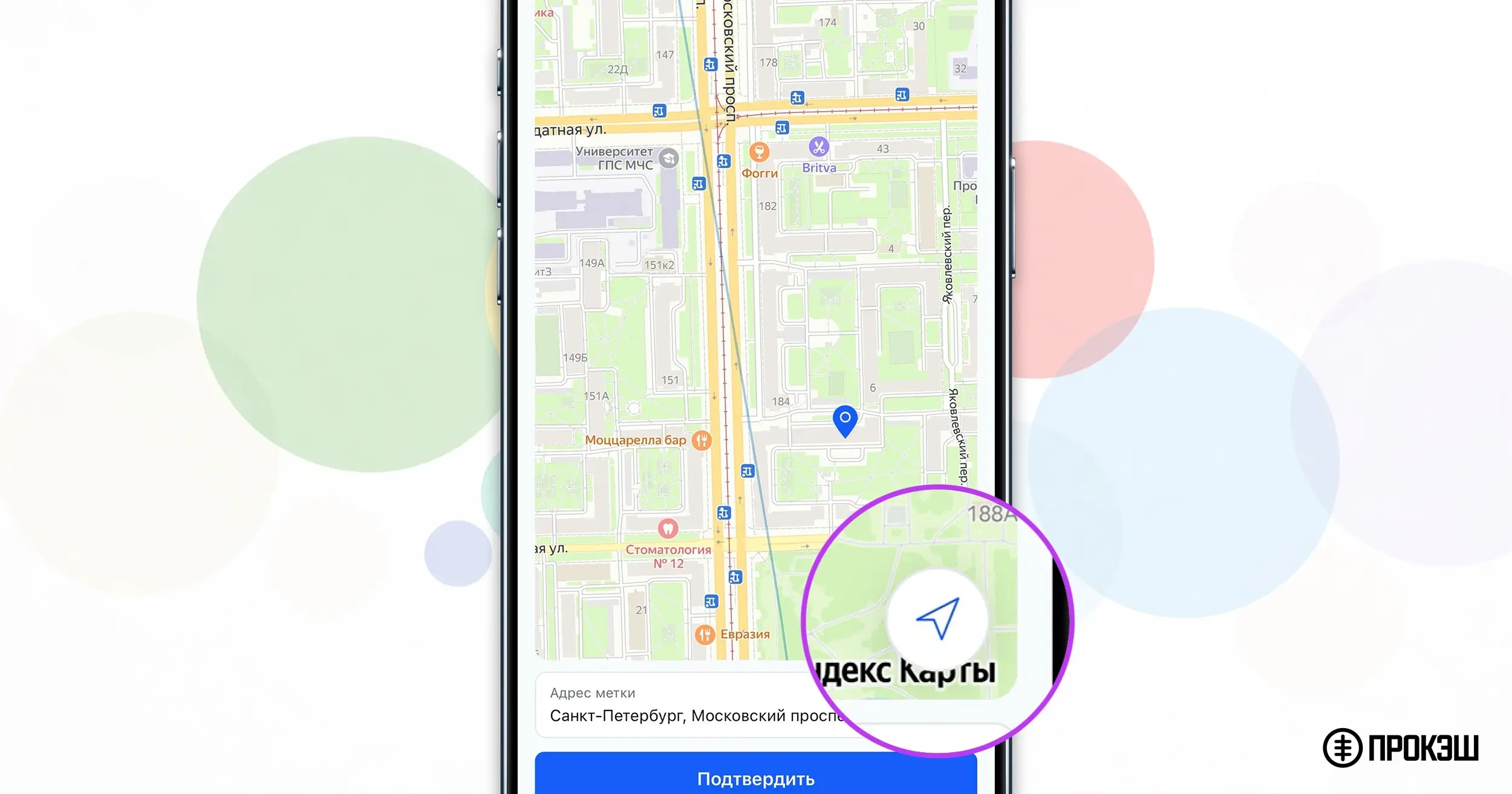 Добавление адреса с моим местоположением