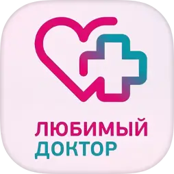 Любимый Доктор | медицинский центр