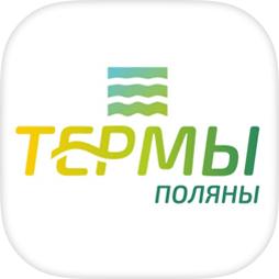 Термы в Экопарке Поляны