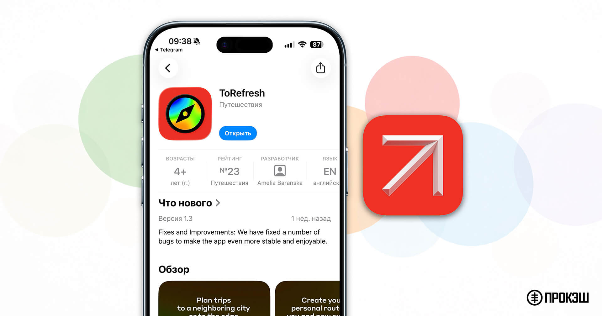 Появилось новое приложение Альфа-Инвестиций от Альфа-Банк для iPhone