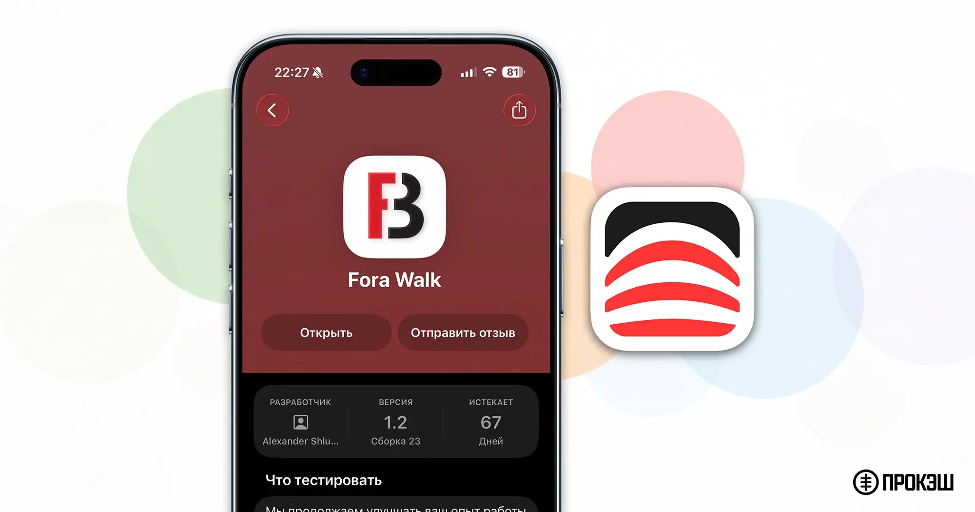 Фора-Банк на iPhone — как скачать и установить приложение