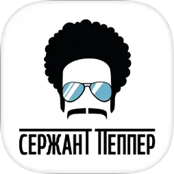 Сержант Пеппер | бар