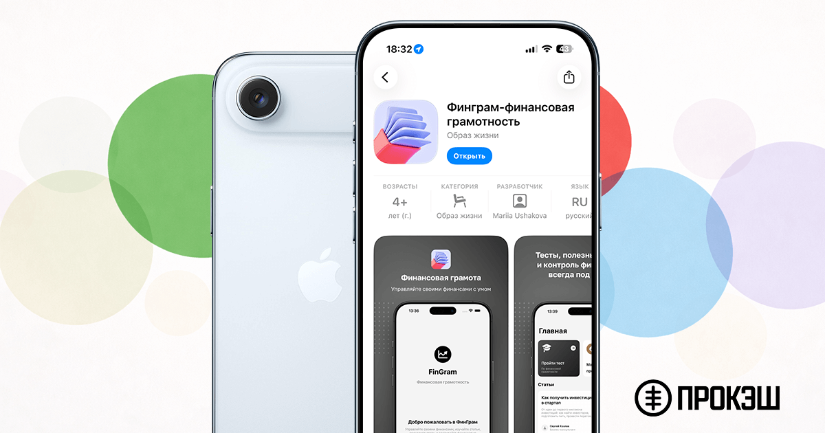 Совкомбанк выпустил новое «партизанское» приложение в App Store - Март 2026
