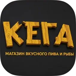 Кега