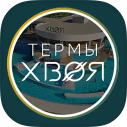 Термы Хвоя - термальный комплекс