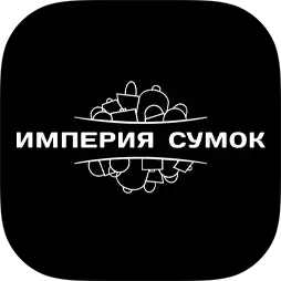 Империя Сумок