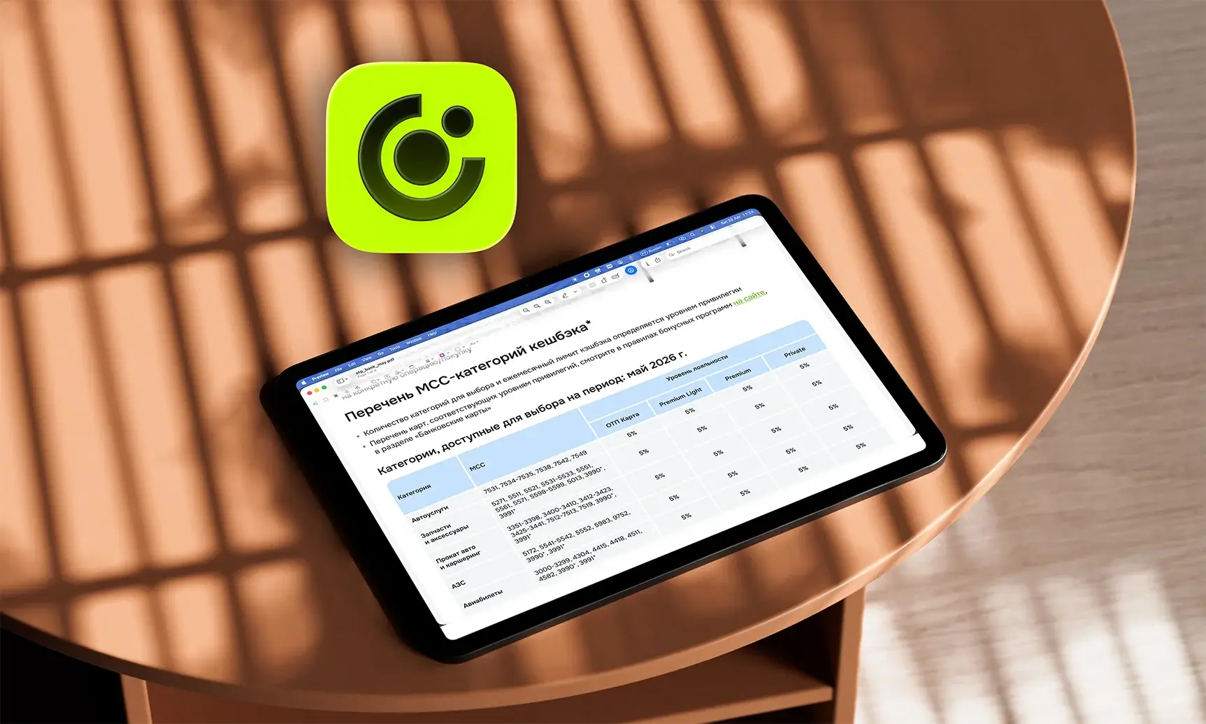 ОТП Банк запустил обновленную программу лояльности с 1 Мая — что изменилось