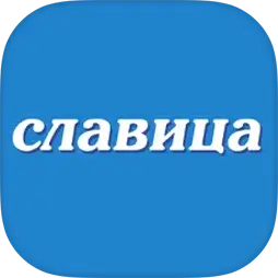 Славица