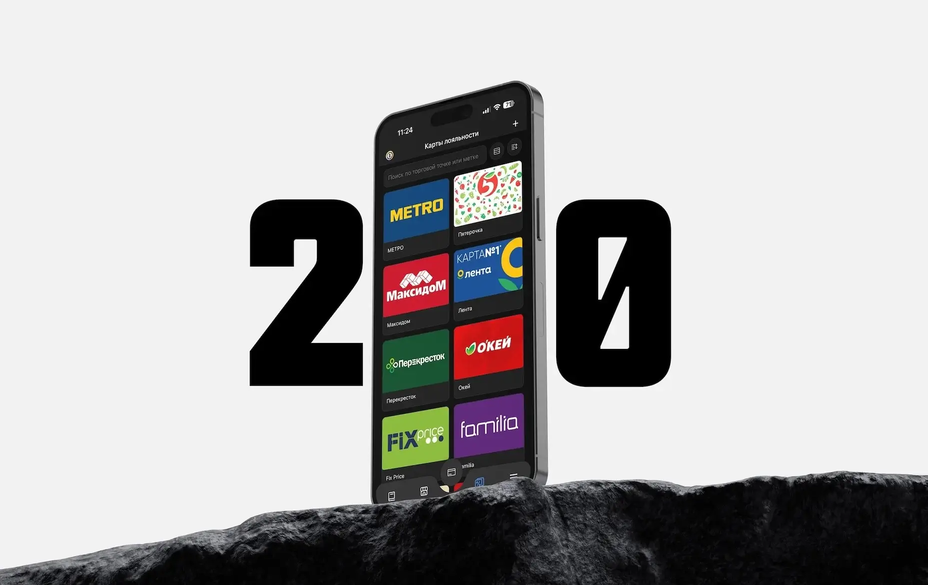 Обновление ПРОКЭШ 2.0.0 — импорт карт лояльности из StoCard, Catima и поддержка Data Matrix