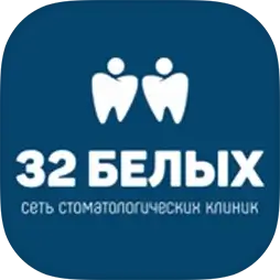 32 БЕЛЫХ - стоматология