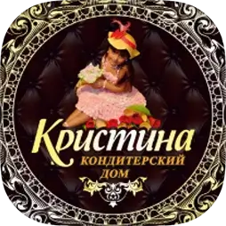 Кристина