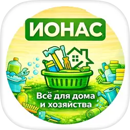 Ионас