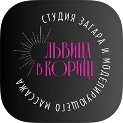 Львица в корице